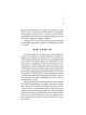 A Promising Past [Shaar Press] Hardcover | Books | Judaica